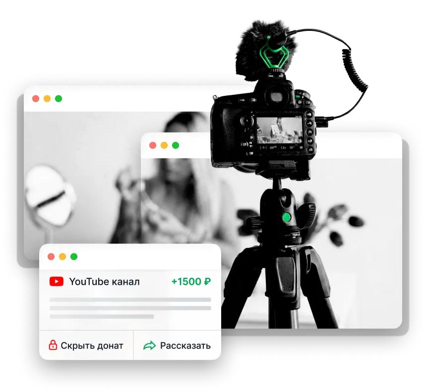 Ты делаешь контент. Мы процессим деньги